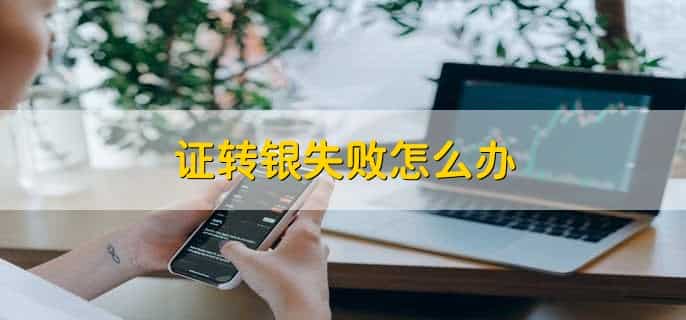 股票里的钱怎么转到银行卡