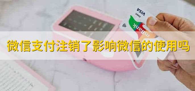 微信能转账到别人的银行卡吗