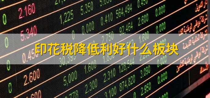 印花税的应税凭证名称指什么
