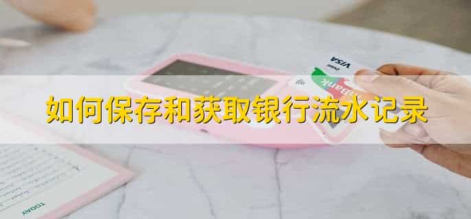 银行卡不用了需要注销吗