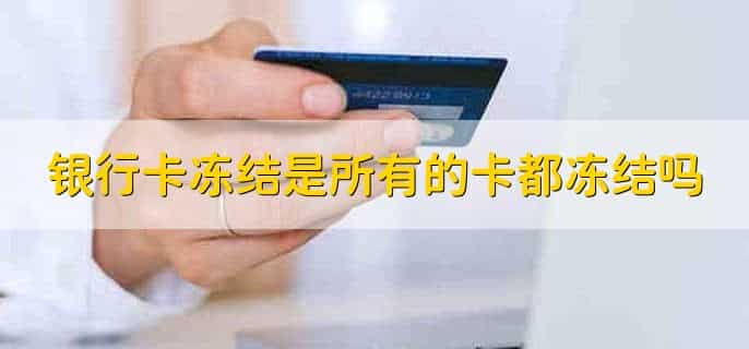 异地银行卡怎么注销