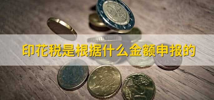 营业账簿印花税按年还是按次