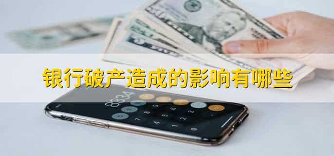 包商银行破产后,个人超过50万的存款怎么处理