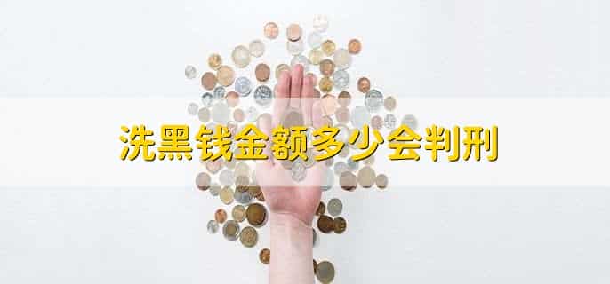 洗钱银行卡被冻结多久解冻