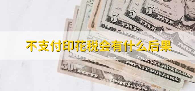 印花税买卖合同具体指什么