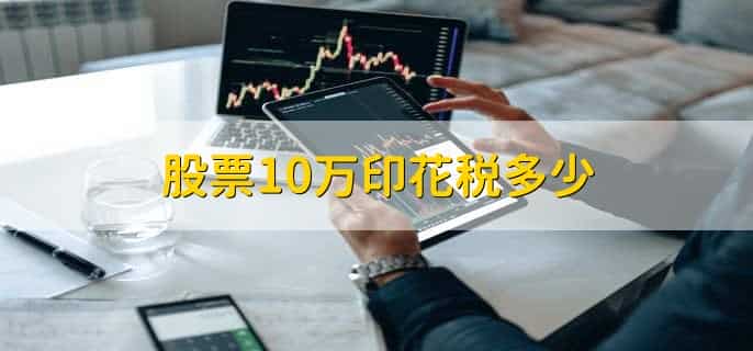 印花税怎样申报