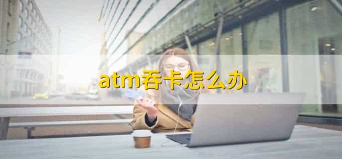 邮政银行ATM能否无卡存款,当然能