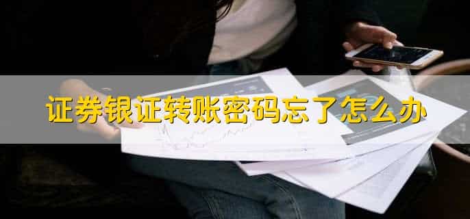 银证转账可以绑定几个银行卡
