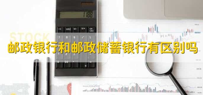 为什么邮政储蓄银行会拒绝非柜面交易
