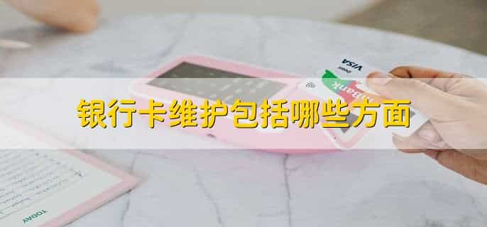 捡到银行卡怎么联系失主