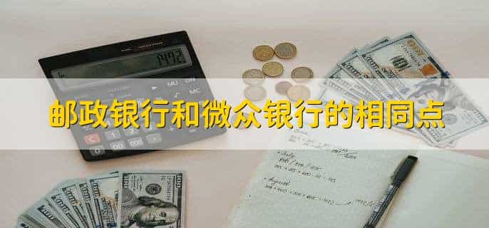 邮政银行全国通用吗