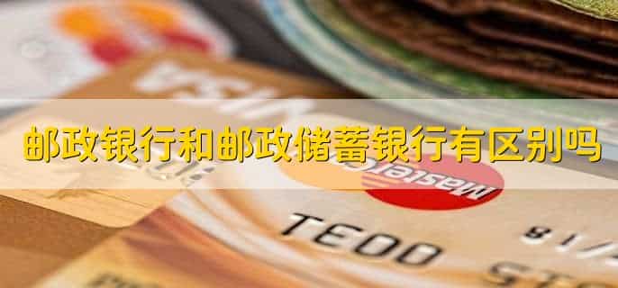 邮储银行可以买吗