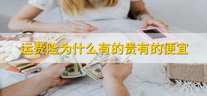 运费险理赔流程是怎样的