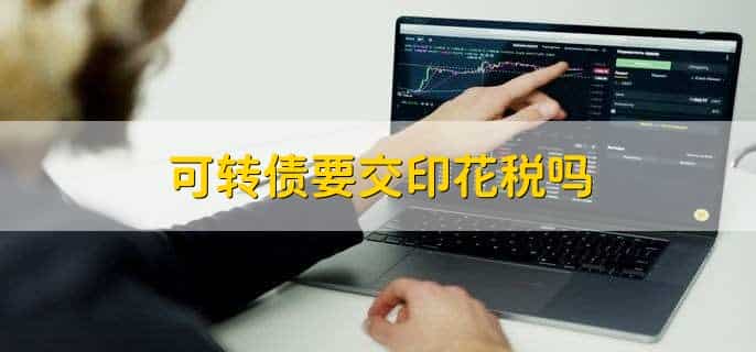 小规模印花税2023减免吗
