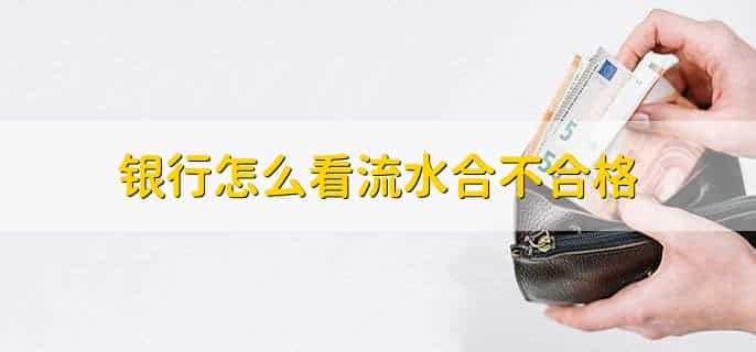 不是同一个银行可以打流水吗