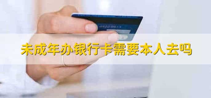 身份证复印件可以办银行卡吗