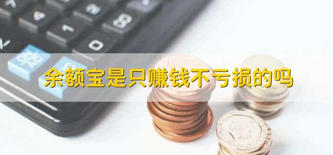 余额宝冻结资金怎么解冻操作步骤?