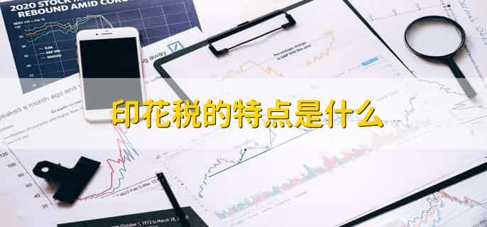 印花税下调对股市影响