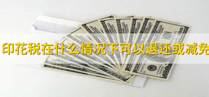 印花税应税凭证数量怎么填