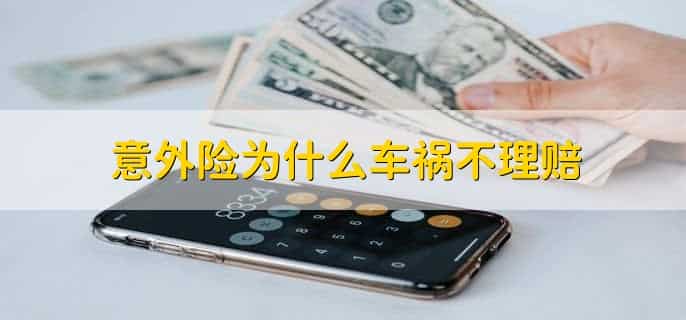 幼儿园意外险有必要买吗，根据个人情况看