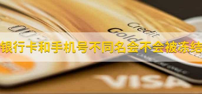 如何在手机上查看银行卡余额
