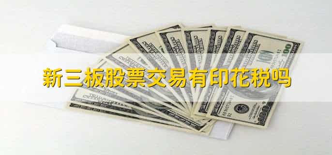 资金账簿印花税按年还是按次