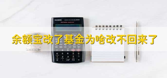 余额宝转钱到银行卡需要收费吗