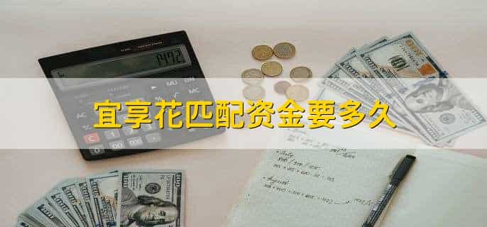 宜享花可以协商延期还款吗