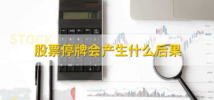 股票佣金怎么看