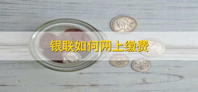 银联入账是私人转的吗