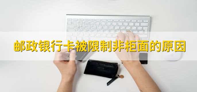 邮政银行卡怎么办理