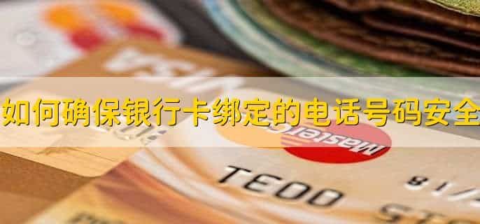 周日能办银行卡吗