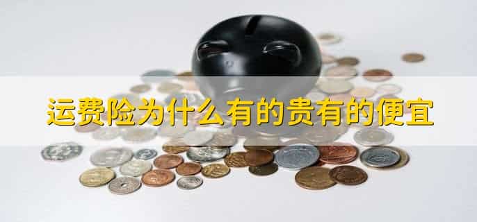 淘宝怎么购买运费险，需要在确认订单页面购买