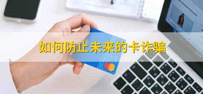 怎么冻结诈骗的银行卡