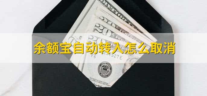 余额宝选天弘还是国泰