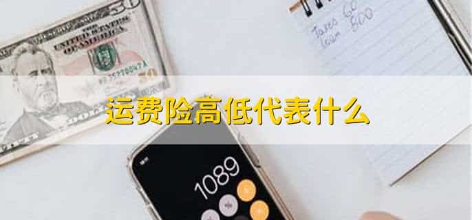 京东退货有运费险吗，有的