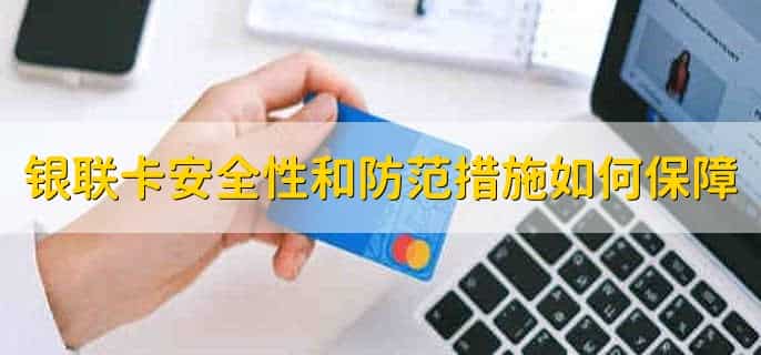 澳门可以使用银联卡吗