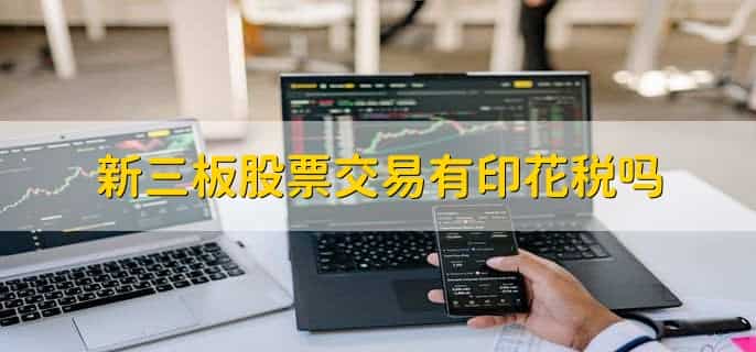 印花税贴花是什么意思
