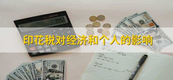 印花税季度申报表怎么填