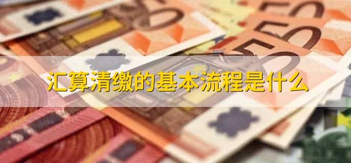 汇算清缴105050表怎么填