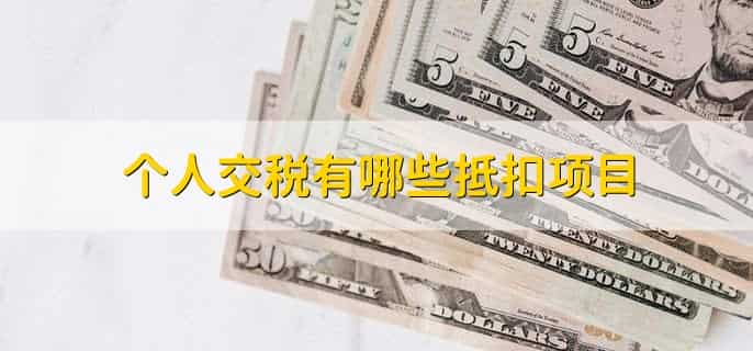 我一个打工的要交税吗