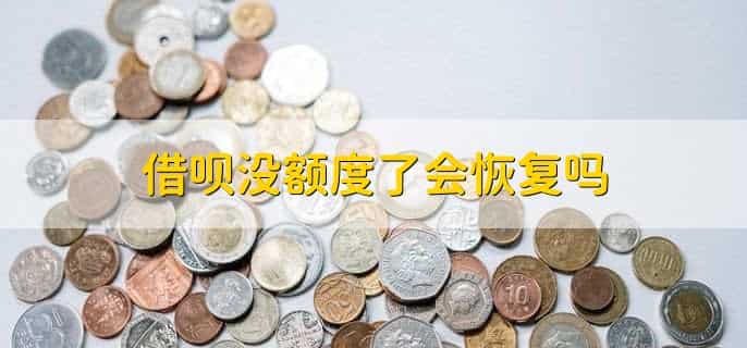 借呗借钱会影响个人信用吗
