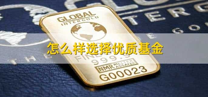 什么基金保本