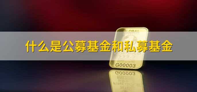 支付宝基金怎么赎回