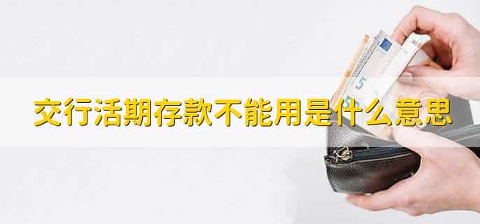交行白金卡的额度是多少，一般10万左右