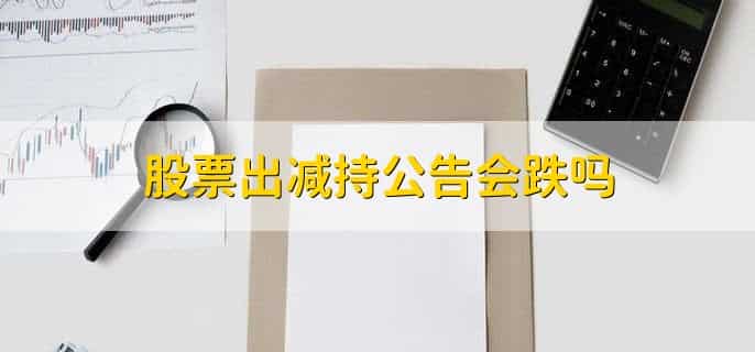 集中竞价方式减持是什么意思