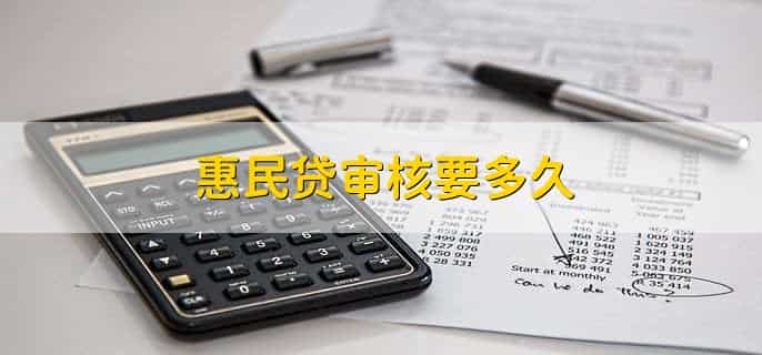 交通银行惠民贷申请条件是什么