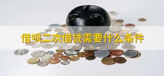 借呗提前还款在哪里