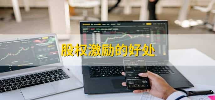 股权筹资方式有哪些