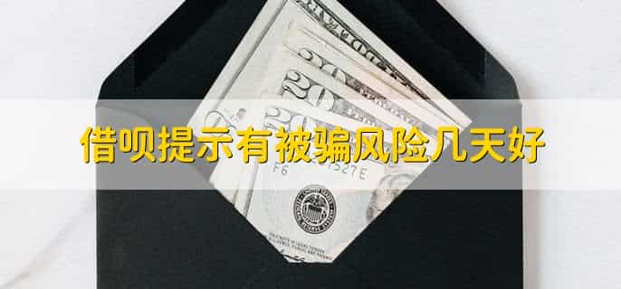 借呗还进去为什么立马没额度了
